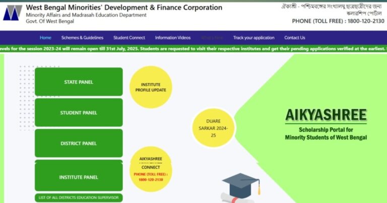 Apply for the important state government scholarship, Aikyashree Scholarship (ঐক্যশ্রী স্কলারশিপে আবেদন করলেই পাবেন বার্ষিক ৬০ হাজার টাকা)
