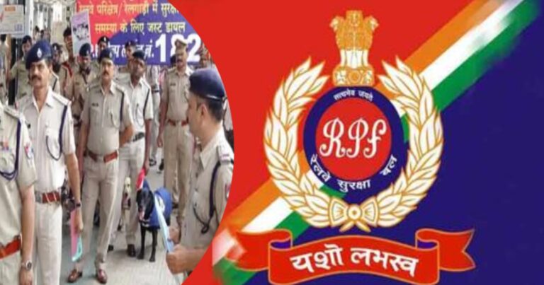 RPF SI 2025 exam results published, download merit list in this method(RPF SI ২০২৫ পরীক্ষার ফলাফল প্রকাশ, মেরিটলিস্ট ডাউনলোড করুন এই পদ্ধতিতে)