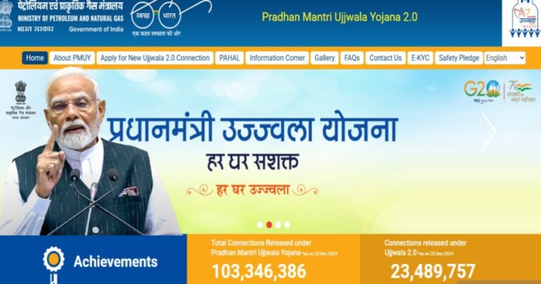 Application for new project of Pradhan Mantri Ujjwala Yojana(প্রধানমন্ত্রী উজ্জ্বলা যোজনার নতুন প্রকল্পের আবেদন)