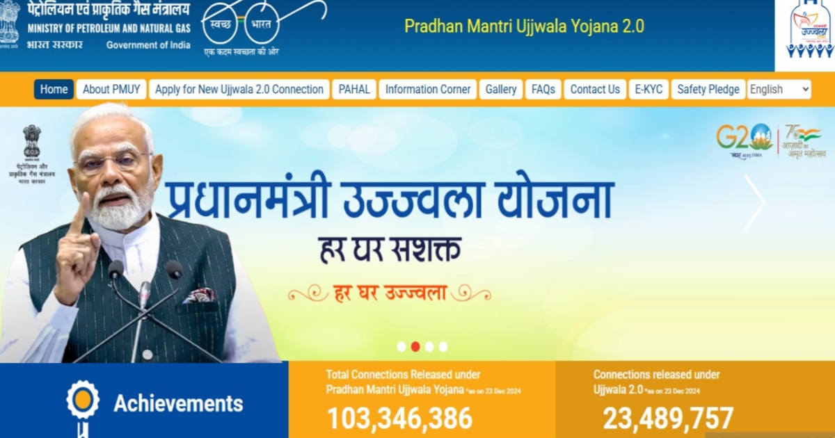 Application for new project of Pradhan Mantri Ujjwala Yojana(প্রধানমন্ত্রী উজ্জ্বলা যোজনার নতুন প্রকল্পের আবেদন)