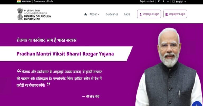 Apply for Pradhan Mantri Vikashit Bharat Rojgar Yojana Scheme(আবেদন করুন প্রধানমন্ত্রী বিকশিত ভারত রোজগার যোজনা প্রকল্পে)