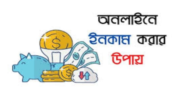 Are you thinking of making big money using a small amount of capital(অল্প মূলধন কাজে লাগিয়ে মোটা টাকা লাভের কথা ভাবছেন)