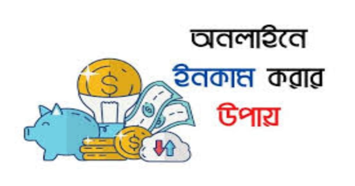 Are you thinking of making big money using a small amount of capital(অল্প মূলধন কাজে লাগিয়ে মোটা টাকা লাভের কথা ভাবছেন)