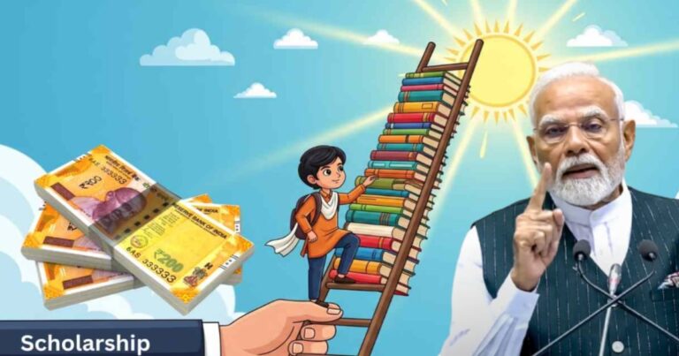 central government scholarship-75000(কেন্দ্রীয় সরকারের বৃত্তি - ৭৫০০০)