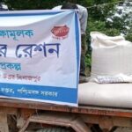 Millions of KhadyaSathi scheme subscribers get free ration(খাদ্যসাথী প্রকল্পের লক্ষ লক্ষ গ্রাহক বিনামূল্যে রেশন পান)