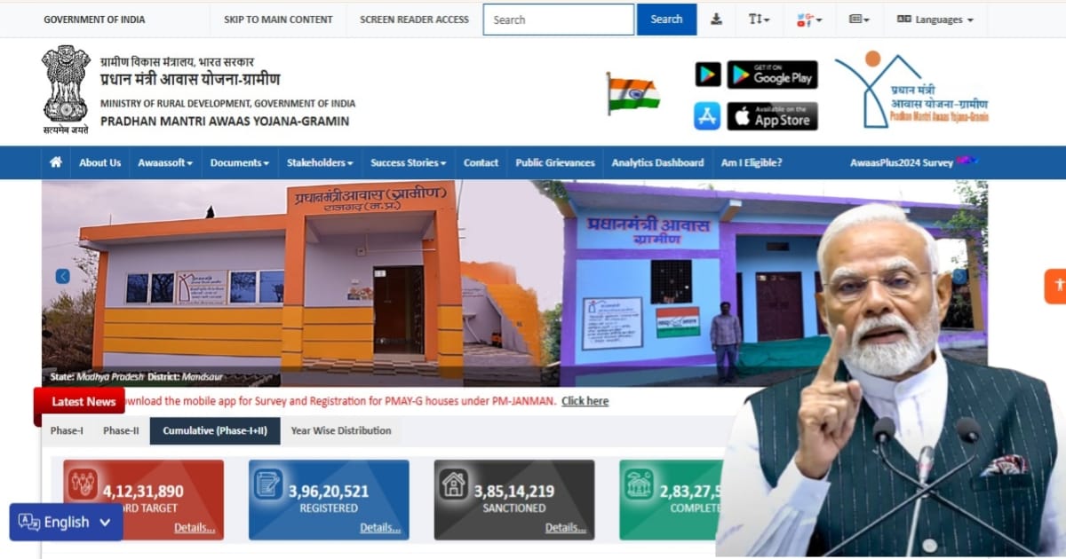 Pradhan Mantri Awas Yojana 2.0 Project(প্রধানমন্ত্রী আবাস যোজনা ২.০ প্রকল্প)