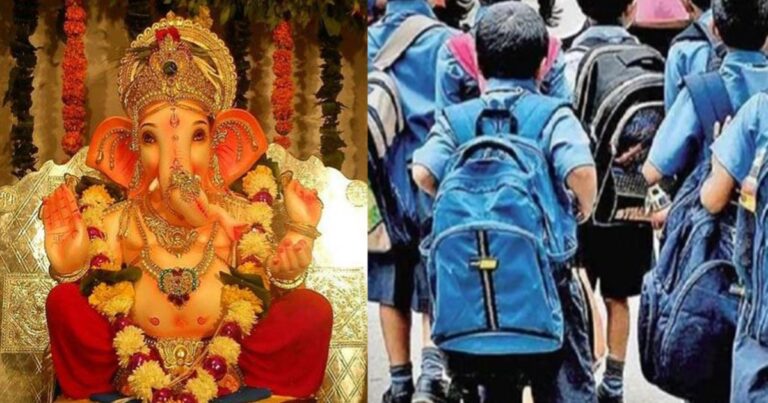 when-exactly-will-ganesh-chaturthi-be-celebrated(গণেশ চতুর্থীর ছুটি ঠিক কবে দেওয়া হবে)
