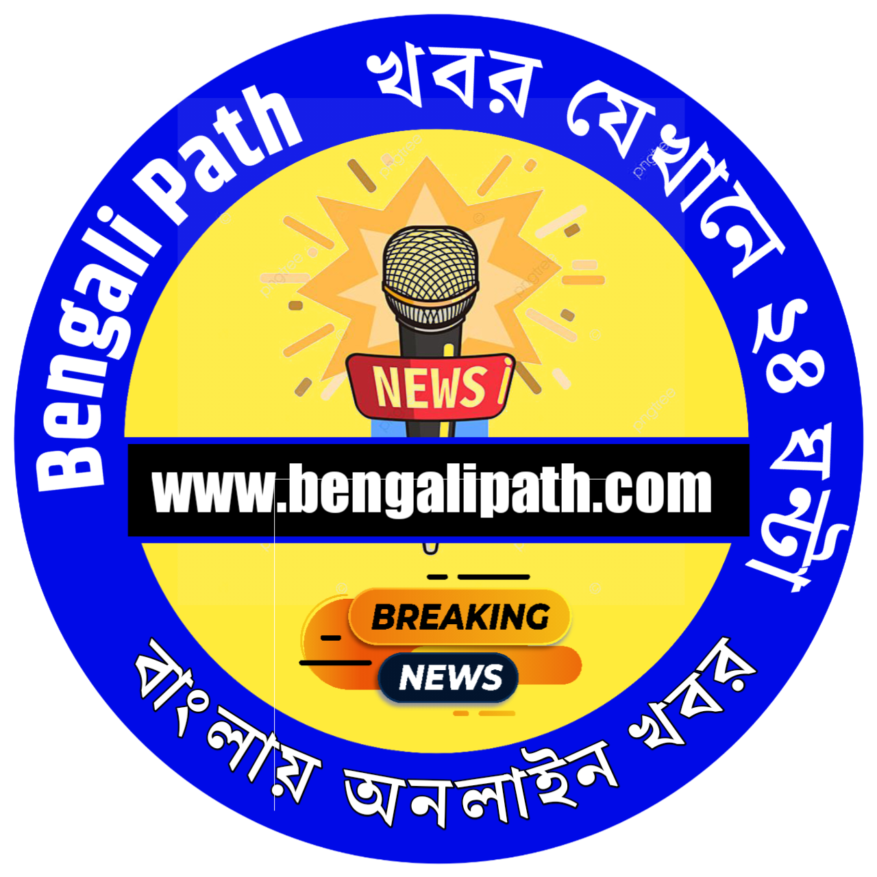 Bengali Path