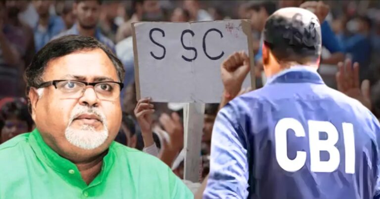 CBI files final chargesheet in Naya More court in SSC Group C recruitment scam(SSC গ্রুপ সি নিয়োগ দুর্নীতিতে নয়া মোড় আদালতে চূড়ান্ত চার্জশিট দিল CBI)