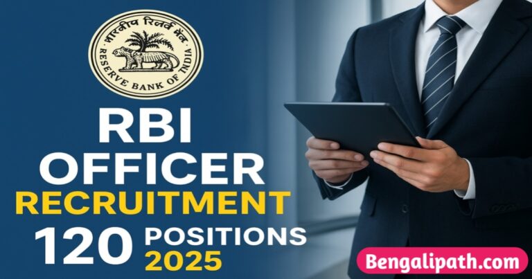 New Jobs in Reserve Bank 2025(রিজার্ভ ব্যাংকে নতুন চাকরি ২০২৫)