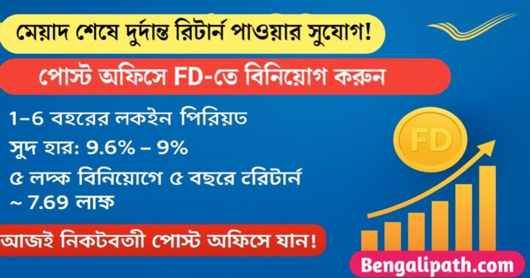 Opportunity to get great returns at the end of the term(মেয়াদ শেষে দুর্দান্ত রিটার্ন পাওয়ার সুযোগ)