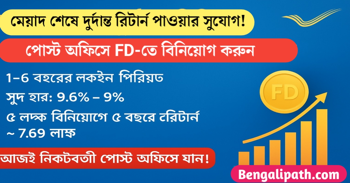Opportunity to get great returns at the end of the term(মেয়াদ শেষে দুর্দান্ত রিটার্ন পাওয়ার সুযোগ)
