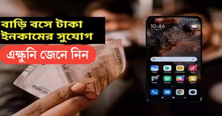 Ways to earn money digitally from home(বাড়িতে বসেই ডিজিটাল মাধ্যমে আয় করার উপায়)