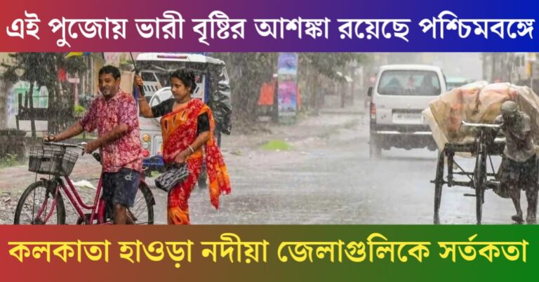 west bengal weather update