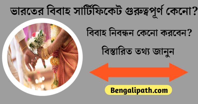 why is a marriage certificate important in india why register a marriage
