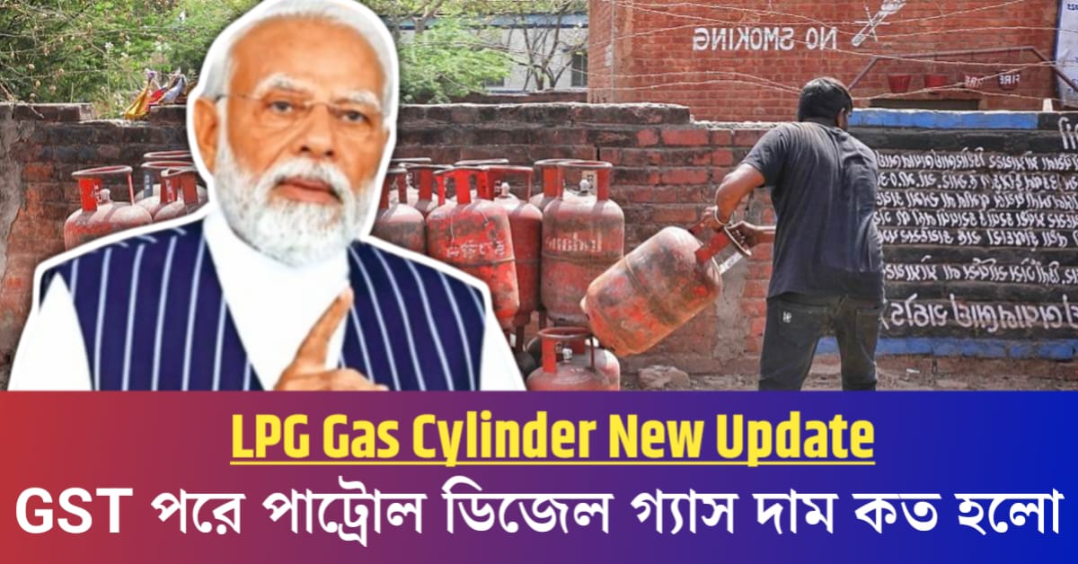 Prices of petrol, diesel and CNG have been reduced, good news for motorists, what are the latest prices?(পেট্রোল, ডিজেল এবং সিএনজির দাম কমলো, গাড়ি চালকদের জন্য সুখবর, সর্বশেষ দাম কত হলো)