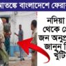 SIR tries to return to Bangladesh in fear(SIR আতঙ্কে বাংলাদেশ ফেরার চেষ্টা)